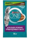 Влажный корм для кошек особенно привередливых к вкусу Purina One индейка-утка-морковь, 75г