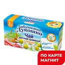 БАБУШКИНО ЛУКОШКО Чай из ромашки 20шт(Императорский Чай):8