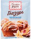 Глазурь ванильная Печём дома, 90 г