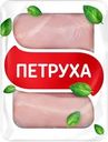 Филе куриное ПЕТРУХА большое, 850г