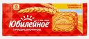 Печенье традиционное витаминизированное Юбилейное 403г