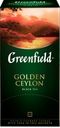 Чай черный GREENFIELD Golden Ceylon, 25пак