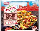 Овощи для жарки HORTEX Гриль, 400г