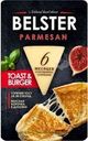 Сыр Belster Parmesan нарезка 40% БЗМЖ 135г