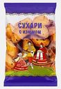 Сухари с изюмом Чудесный край 300г
