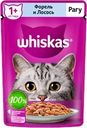 Корм консервированный для взрослых кошек WHISKAS рагу с форелью и лососем, 75г