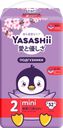 Подгузники детские YASASHII S, 52шт