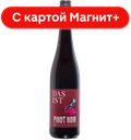 Вино DAS IST Пино Нуар красное п/сух 0,75л (Германия):6