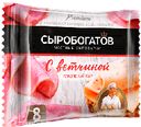 Сыр "Сыробогатов" слайсы, Ветчина, 130 г