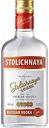 Водка Stolichnaya 40 % алк., Россия, 0,25л