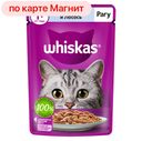 Корм для кошек ВИСКАС рагу форель-лосось, 75г