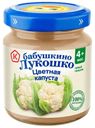Пюре детское Бабушкино лукошко 100г цветная капуста