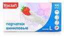 Перчатки Paclan виниловые размер L