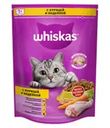 Сухой корм для кошек, Whiskas, с курицей и индейкой, 800 г