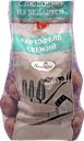 Картофель белорусский, фасованный, 1 кг