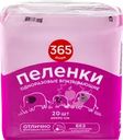 Пеленки гигиенические 365 ДНЕЙ впитывающие 60x90см