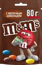 Драже M&M's с молочным шоколадом 80г