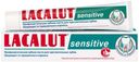 Зубная паста Lacalut Sensitive, 75 мл