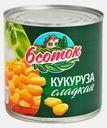 Кукуруза 6 соток сладкая 340г
