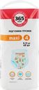 Подгузники-трусики 365 ДНЕЙ Maxi 8–13кг