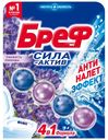 Туалетный блок д/унитаза Бреф Сила Актив свежесть лаванды 50