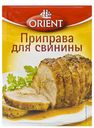 Приправа Orient для свинины 20 г