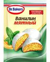 Ванилин Dr. Bakers Мятный, 2 г