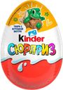 Яйцо шоколадное KINDER Surprise из молочного шоколада с игрушкой, 20г