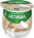 Биойогурт АКТИВИА термостатный обогащенный 3,5%, 160г