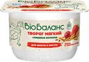 Творог БИО-БАЛАНС мягкий злаки-сушеные ягоды 0,2%, 130г