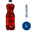 Напиток Добрый Cola без сахара газированный, 1л