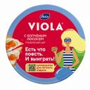 Сыр плавленый Viola с копчёным лососем 45%, 130 г