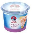 Паста Санта Бремор Кальмар в сливочном соусе с креветкой, 150 г