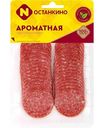 Колбаса сырокопчёная Ароматная Останкино нарезка, 100 г