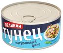 Тунец Пеликан филе натуральный 185 г