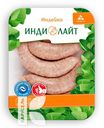 Купаты ИНДИЛАЙТ Боярские из индейки охлажденные 500г