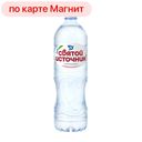 Вода питьевая СВЯТОЙ ИСТОЧНИК, негазированная, 1л