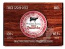 Масло сладкосливочное White Cheese From Zhukovka Традиционное несолёное 82.5%, 180г