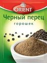 Перец черный ORIENT горошек, 10г