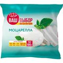 Сыр Моцарелла Ваш выбор, 100г