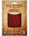 Деликатес мясной «Сытный Дом» Бастурма из говядины, сыровяленый продукт нарезка, 70 г