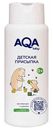 Присыпка детская AQA baby с цинком с рождения, 100г