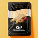 Сыр с пажитником 40% Premiere of Taste 180г