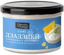 Соус Philosophia de Natura Дзадзики майонезный, 150мл