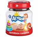 Пюре мясное Агуша Цыпленок-Говядина 7.7% 80г с 6 месяцев