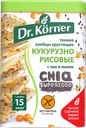 Хлебцы рисово-кукурузные DR KORNER Хрустящие с семенами чиа и льном, 100г