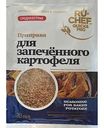 Приправа для запеченного картофеля Ru-Chef, 30 г