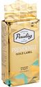 Кофе молотый Paulig Presidentti Gold Label, 250 г