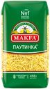 Макароны MAKFA Вермишель тонкая высший сорт