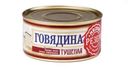 Говядина Мясной резерв тушеная высший сорт ГОСТ 325г